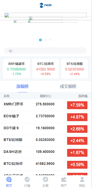 【微盘】全新K线正常/fastadmin框架开发双语言外汇系统/微盘仿交易所/USDT支付